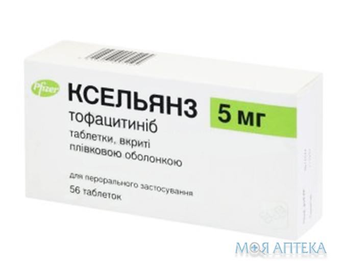 Ксельянз табл. пролонг. дейст. 11 мг №28