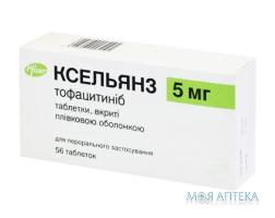 Ксельянз табл. пролонг. дейст. 11 мг №28