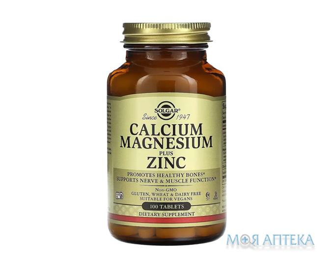 Солгар (Solgar) Кальцій Магній Цинк таблетки №100