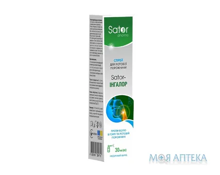 Sator-Інгалор спрей д/рот. порож. по 30 мл у флак.