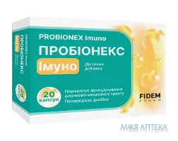 Пробіонекс Імуно Fidem Pharm (Фідем Фарм) капсули №20
