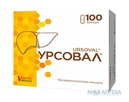 Урсовал капсули по 250 мг №100 (10х10)