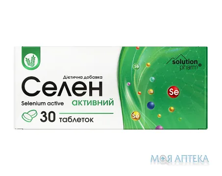 Селен активний Solution pharm таблетки №30