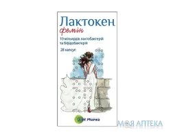 Лактокен Фемін капсули №28