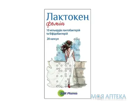 Лактокен Фемін капсули №28