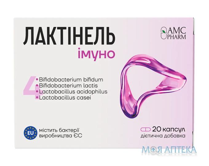 Лактінель Імуно капсули №20