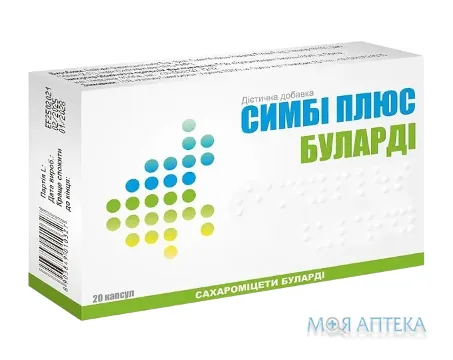 Симбіплюс Буларді капсули №20