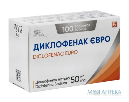Диклофенак Євро табл. п/о кишково-розч. 50 мг блістер №100