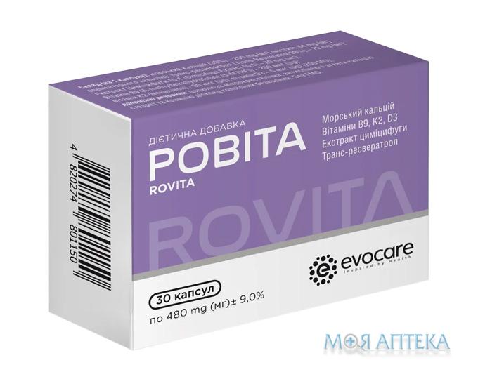 Ровіта капсули №30 (10х3)