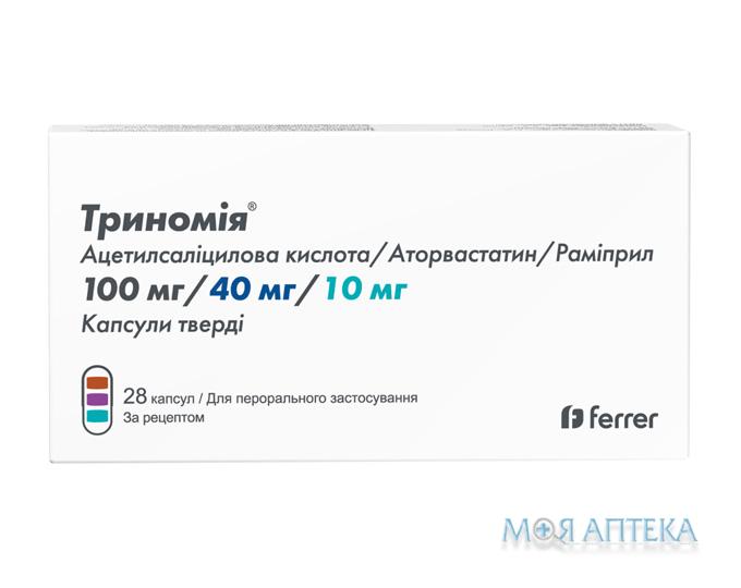 Триномія капсули тв. по 100 мг/40 мг/10 мг №28 (7х4)