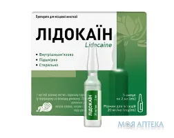 Лідокаїн р-н д/ін. 20 мг/мл амп. 2 мл №5