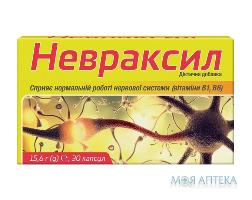 Невраксил капсули №30