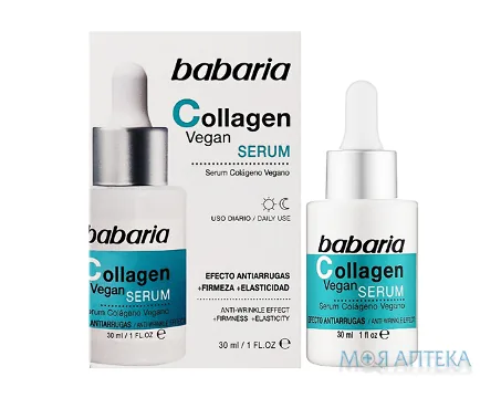 Бабарія (Babaria) сироватка для обличчя в ампулах антивікова з рослинним колагеном, 5 х 2 мл