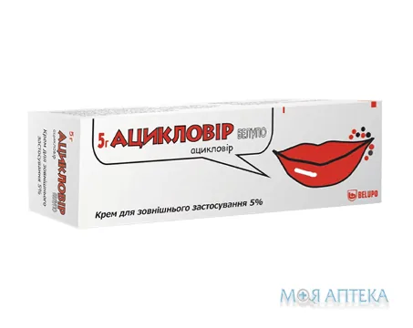 Ацикловір Белупо крем д/наруж. прим. 5 % туба 5 г №1