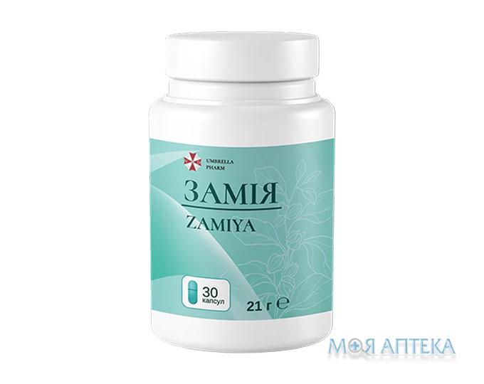 Замія капсули №30