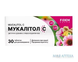 Мукалітол С Fidem Pharm (Фідем Фарм) таблетки №30