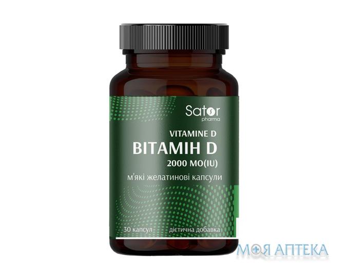 Sator-Вітамін D3 2000 MO капсули №30