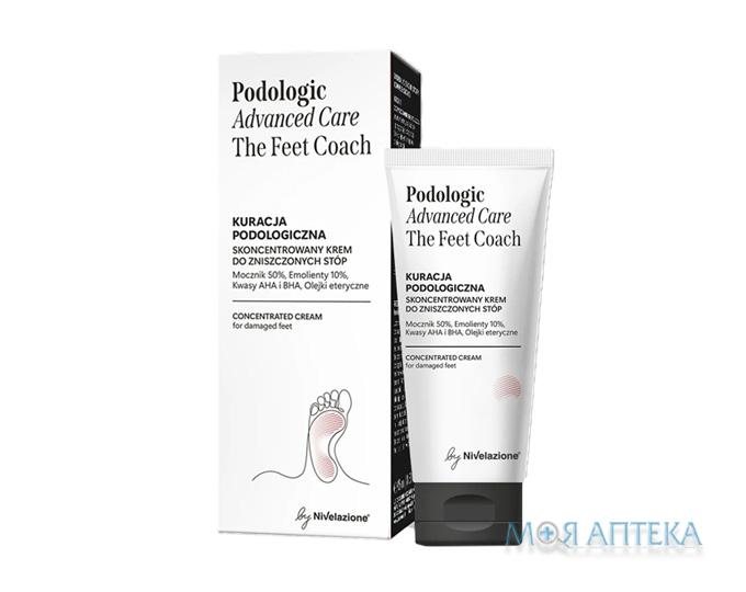 Подолоджик (Podologic) Крем для стоп Advanced Care від мозолів 75 мл