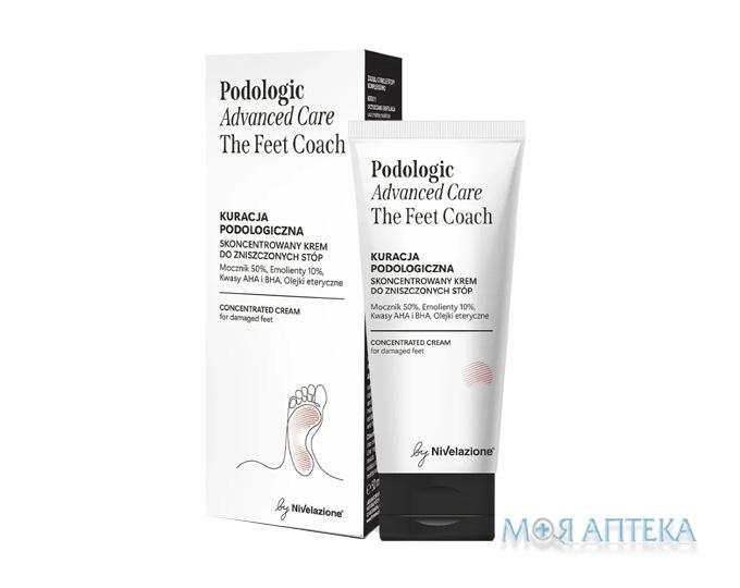 Подолоджик (Podologic) Крем для стоп Advanced Care концентрований для пошкоджених стоп 50 мл