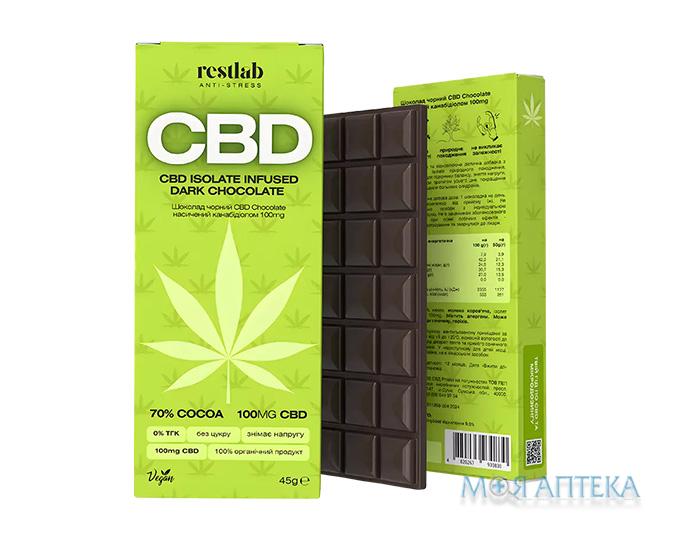 Рестлаб КБД (Restlab CBD) Цукерка шоколадна з канабідіолом 45 г