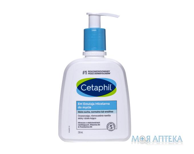 Цетафіл (Cetaphil) Емульсія міцелярна для очищення нормальної сухої та чутливої шкіри 236 мл