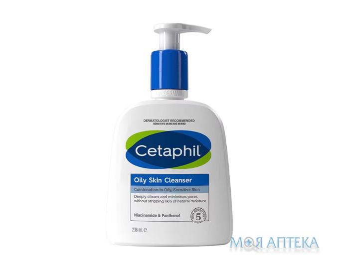 Цетафіл (Cetaphil) Засіб для очищення для жирної шкіри 236 мл