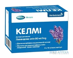Келмі капсули №30 (10х3)