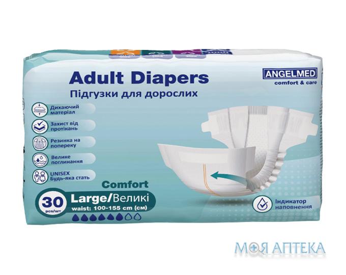 Підгузки для дорослих Angelmed (АнгелМед) Adult Diapers Comfort розмір Large (100-155 см) №30