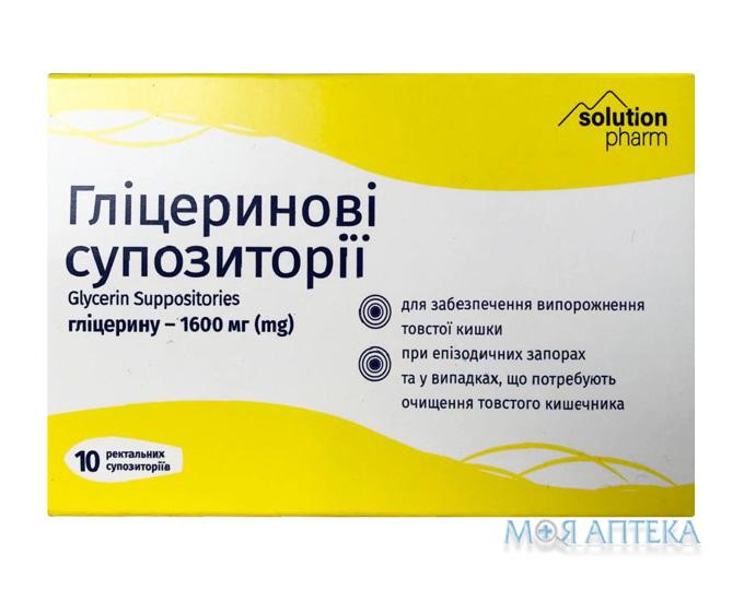 Гліцеринові супозиторії Solution Pharm суп. рект. 1600 мг №10