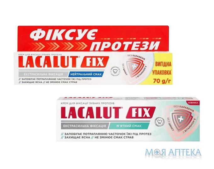 Набір Лакалут Фікс Нейтральний 70г + Лакалут Фікс М’ятний 40г