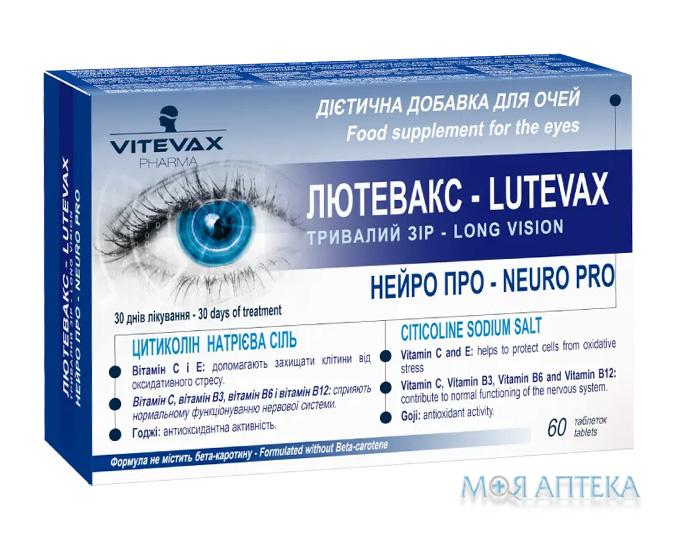 Лютевакс Нейро Про таблетки №60