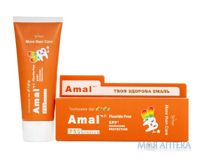 Зубна паста Amal`(Амал) Kids з пробіотиками дитяча, 50 мл
