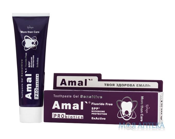 Зубна паста Amal`(Амал) Sensitive з пробіотиками для чутливих зубів, 75 мл