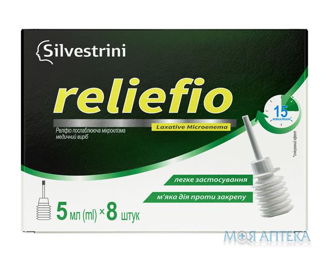 Реліфіо мікроклізми для ректального застосування 5 мл №8