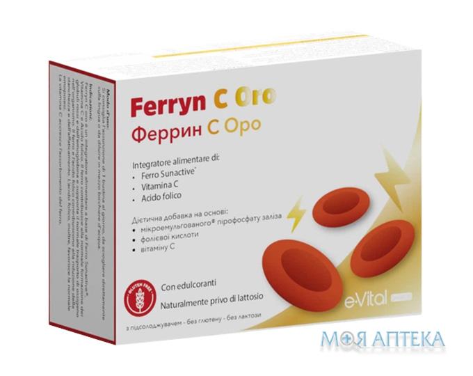 Феррин С Оро пор. саше по 1,3 г №20