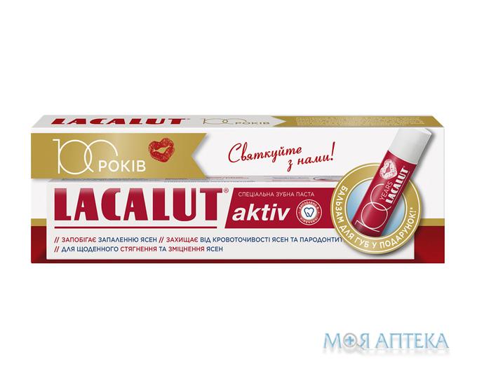 Лакалут Актив Зубна паста 75 мл + бальзам для губ