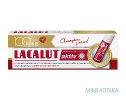 З/п Лакалут Актив 75 мл + бальзам для губ