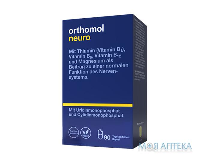 Ортомол Нейро (Orthomol Neuro) капсули для нормального функціонування нервової системи, курс 90 днів
