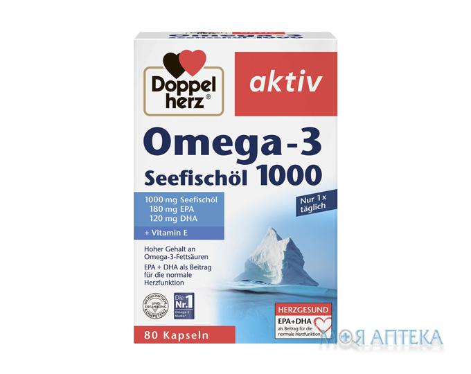 Доппельгерц актив Омега-3 з риб`ячим жиром та вітаміном Е капсули №80