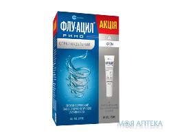 Флу-Ацил Рино назальний спрей 30 мл фл.+ крем 10 мл