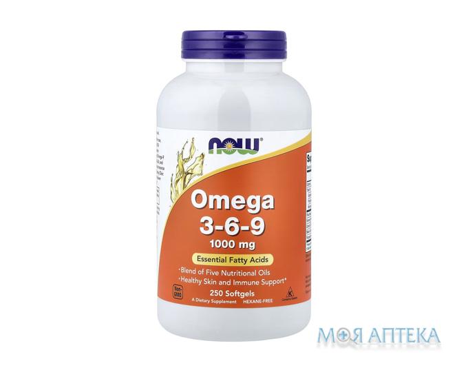 NOW (Нау) Omega 3-6-9 (Омега 3-6-9) капс. м`які 1000 мг №250