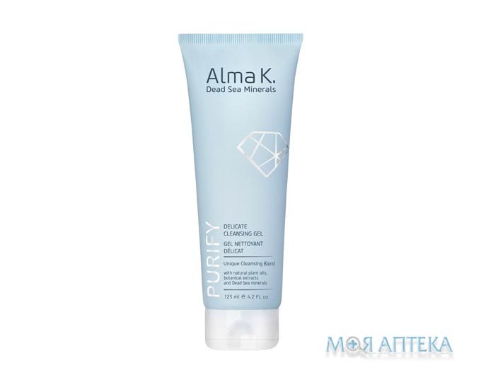 Alma K. (Алма К.) Гель очищуючий делікатний, 125 мл