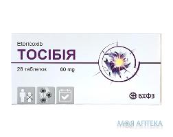 Тосибия табл. п/о 60мг №28