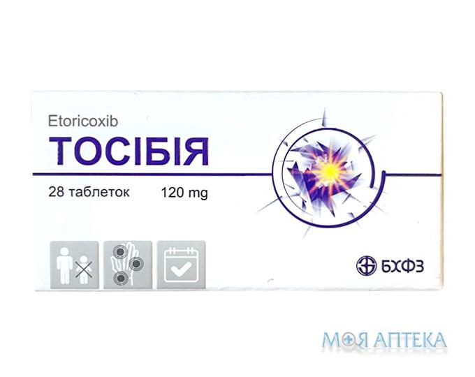 Тосібія таблетки, в/плів. обол. 120 мг №28 (7Х4)