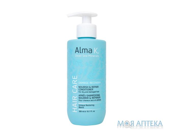 Alma K. (Алма К.) Кондиціонер для волосся живильний та відновлюючий, 300 мл