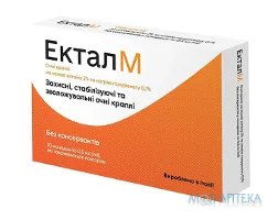 ЕкталМ краплі очні по 0,5 мл №10 в монодозах