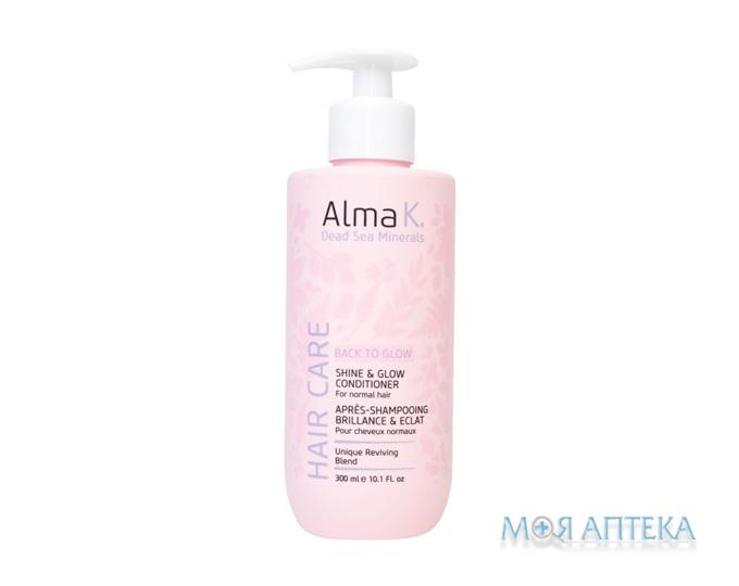 Alma K. (Алма К.) Кондиціонер для сяйва волосся, 300 мл