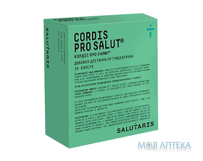Кордіс Про Салют капс. №30