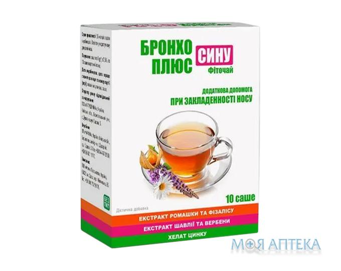 Бронхо плюс Сину фіточай саше 6 г №10