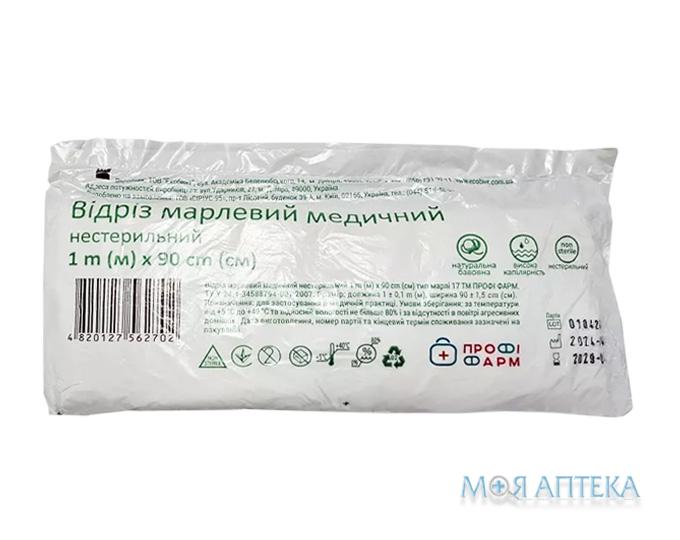 Відріз марлевий медичний нестерильний Профі Фарм 1 м х 90 см